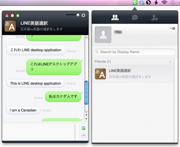 line in app for mac