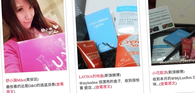 myluxbox china 02