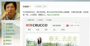 Crucco fashion etailer 02