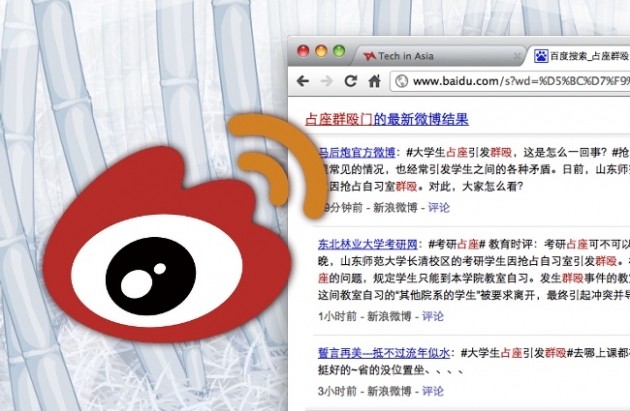 baidu sina weibo banned 01