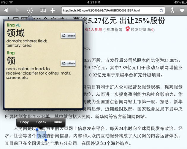 view-word-on-ipad
