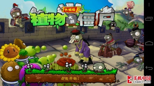 Plants vs Zombies Great Wall Edition Hits China, Shakes You Down For Small  Change