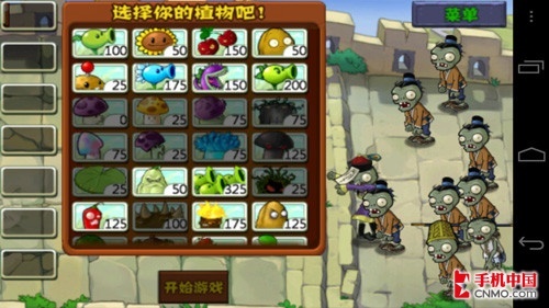 plants vs zombies 1 chinese version