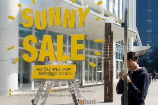 Korea's Emart Creates QR With Shadows in Midday Sun