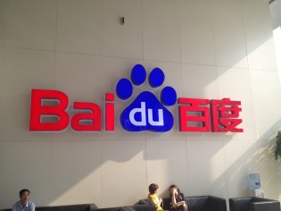 baidu hq