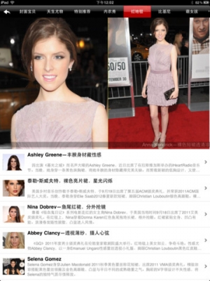 china-the-sexiest