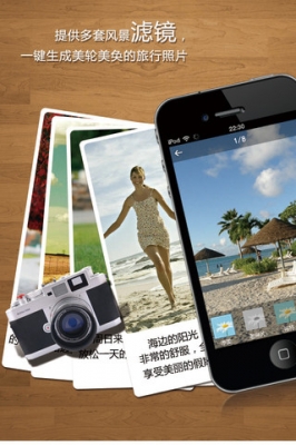 lutu iphone app 2