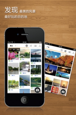 lutu iphone app 4