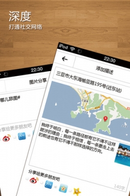 lutu iphone app