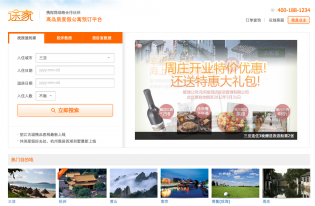 tujia tujia