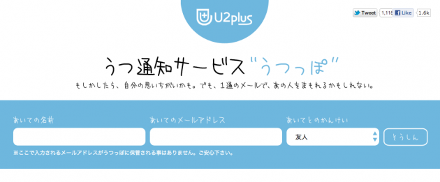 Japanese Web Service Helps us Identify First Signs of Depression