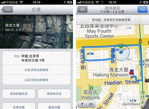 Apple Maps Autonavi iOS 6 - 01