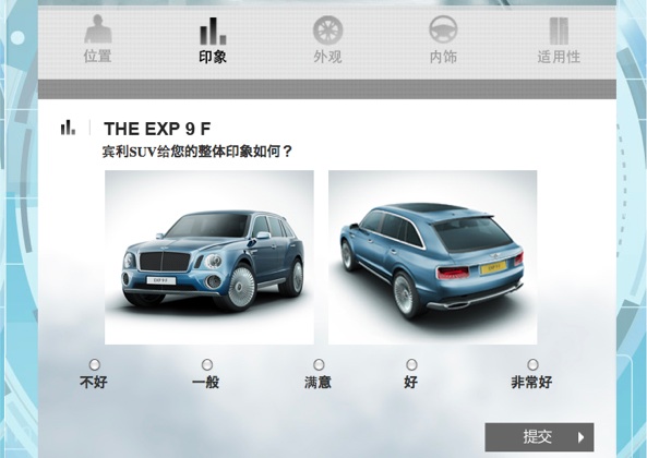 Bentley EXPLab on Sina Weibo 01