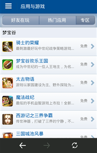 Renren_Mobage2 Renren_Mobage2