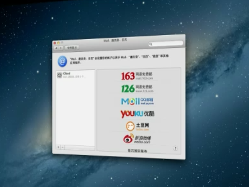 Easier setup for Chinese mail providers Easier setup for Chinese mail providers