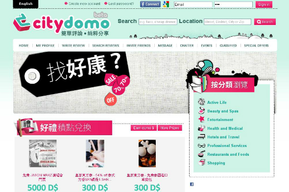 citydomo 590