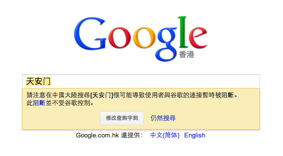 Google Notifies Chinese Users of Blocked Search Terms, But Does it Matter?