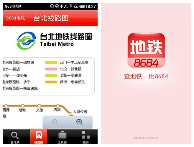 8684 Metro app