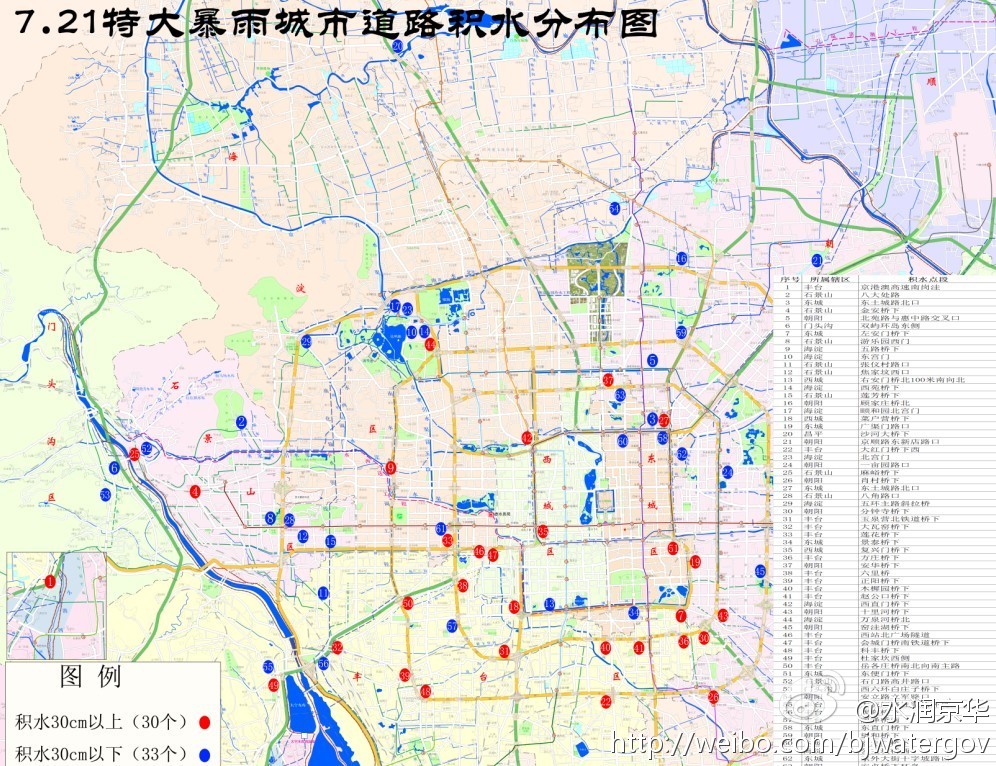 Chinese Netizens Map Beijing Floods on Google Maps