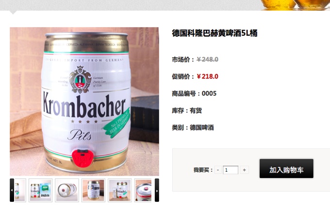 Kuai Pijiu beer e-commerce site 02
