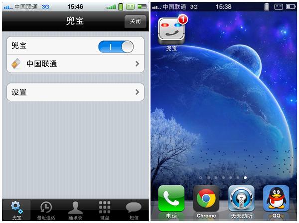 Pocketmate for iPhone triple SIM 05