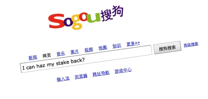 Sogou stake buy-back from Alibaba