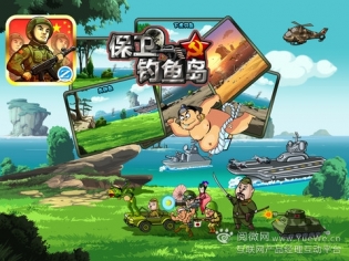 defend the diaoyu islands