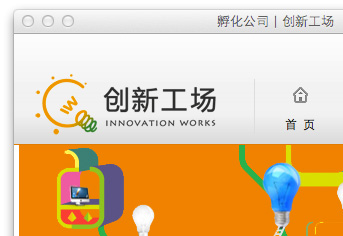 innovation-works innovation-works