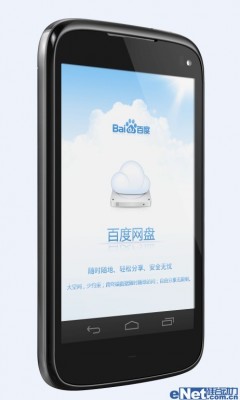 Baidu phone TCL S710 - 02