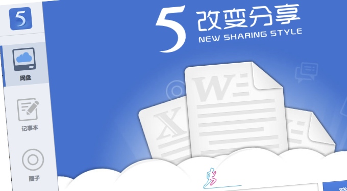 China's 115.com