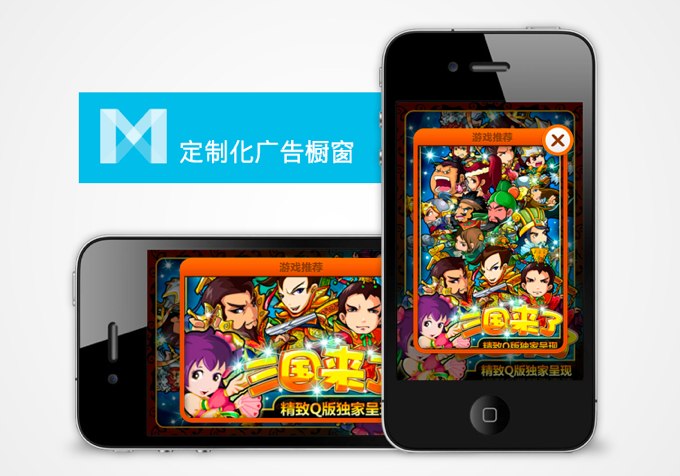 Making A Play For Game Developers Guohe Launches New Mobile Gaming Ad Platform