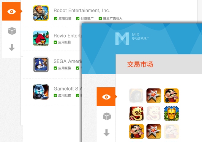 Guohe Mix - mobile gaming ads 02