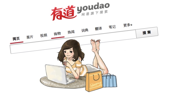 Netease Youdao product search