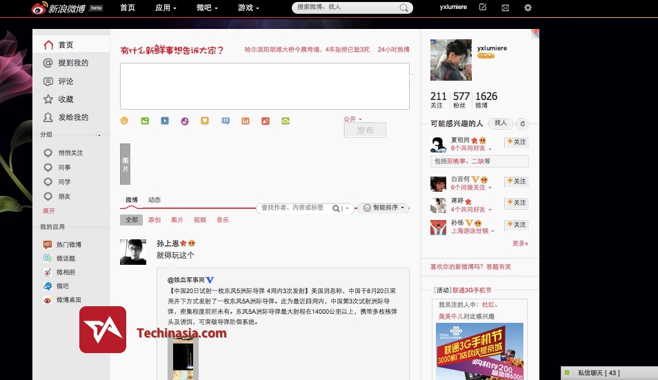 Sina Weibo v5 redesign 02