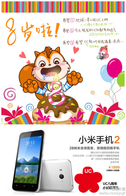 UCweb birthday poster UCweb birthday poster