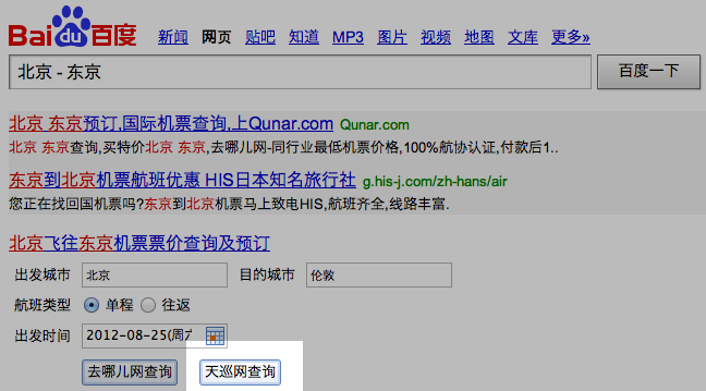 baidu-tianxun-2 baidu-tianxun-2