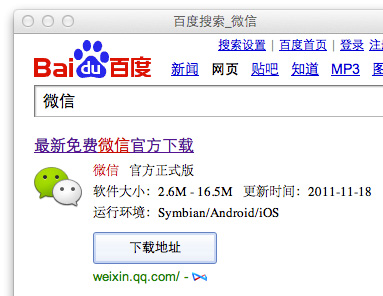 baidu-weixin baidu-weixin