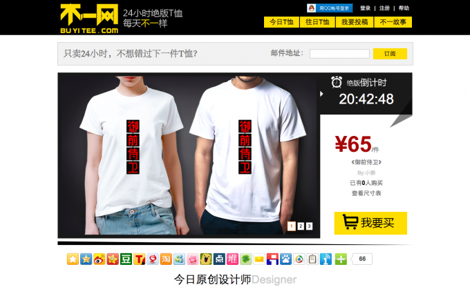 bu-yi-china-startup