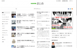 naver-matome naver-matome