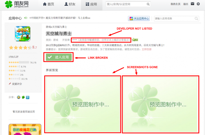 Did Tencent Just Quietly Take Down That Illegally Copied Web Game? Did Tencent Just Quietly Take Down That Illegally Copied Web Game?