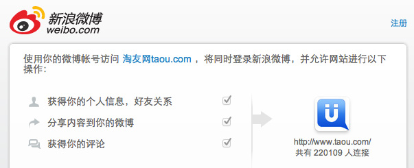 taou-sina-weibo-users taou-sina-weibo-users