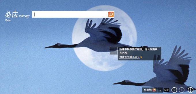 Bing Mid-Autumn Festival, China