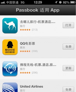 Chinese apps Apple Passbook support