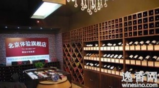 WineNice store