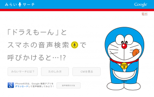 doraemon doraemon