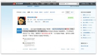 Sina Weibo Commentary Sina Weibo - Amazon China hacks