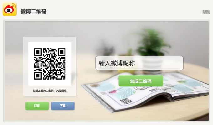 Sina Weibo QR codes