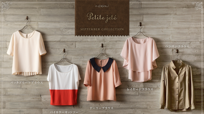 mixi-petite-jete-september-collection mixi-petite-jete-september-collection