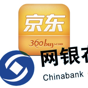 360Buy Chinabank Payments