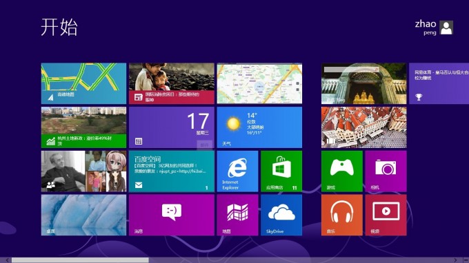 AMAP Windows 8 app - desktop